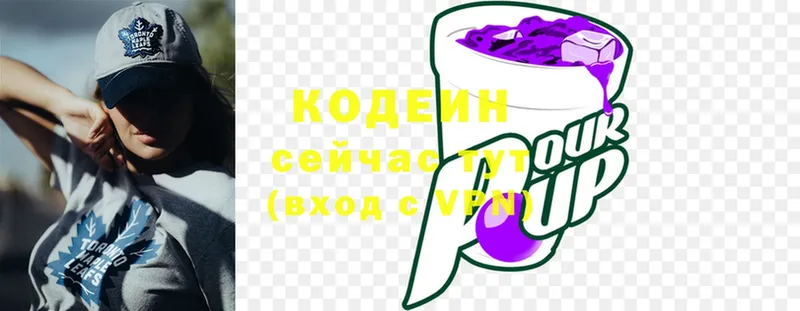 Кодеин напиток Lean (лин)  Североморск 